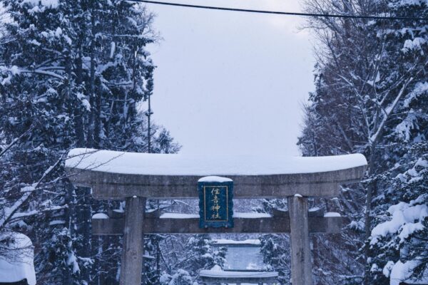 HOKKAIDO DISCOVERY 5D4N